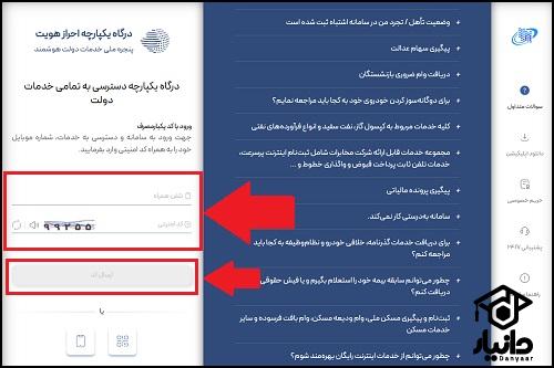 آموزش دریافت کارنامه با کد ملی