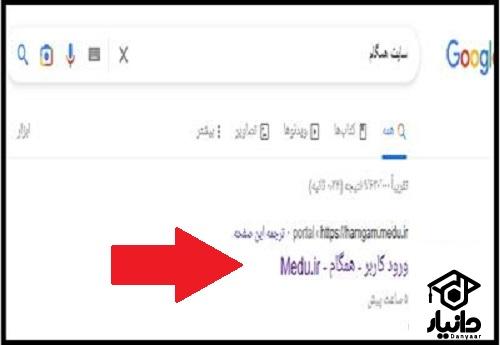 دریافت کارنامه مدرسه با کد ملی همگام