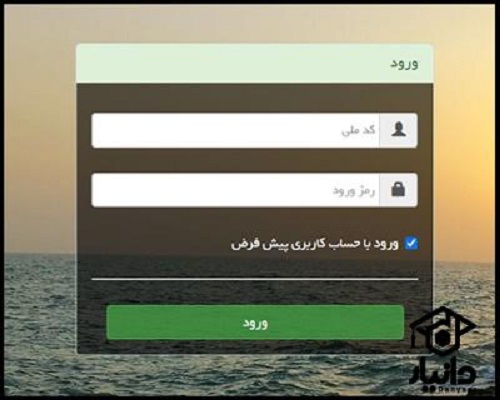 آموزش دریافت کارنامه مدرسه با کد ملی همگام