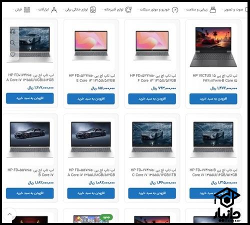 خرید لپ تاپ قسطی از لیزینگ فرهنگیان