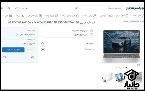 شیوه خرید لپ تاپ قسطی از لیزینگ فرهنگیان
