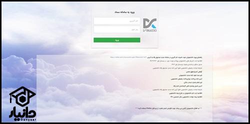 شیوه ورود به سامانه سماد تبریز