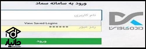 سایت سماد رزرو غذا دانشگاه تبریز