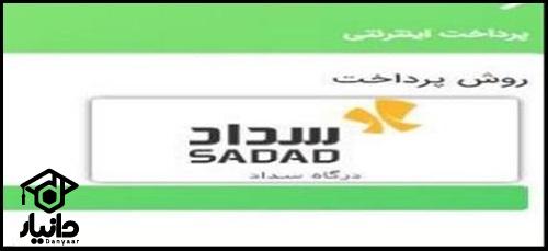 رزرو غذا دانشگاه تبریز