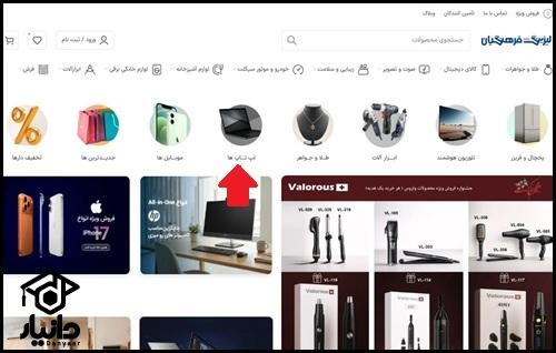 نحوه خرید لپ تاپ قسطی از لیزینگ فرهنگیان