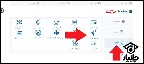 آموزش شرکت در ضمن خدمت علوم پزشکی تبریز