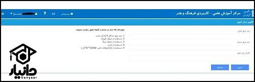 آموزش رفع بلاک شدن حساب هم آوا علمی کاربردی