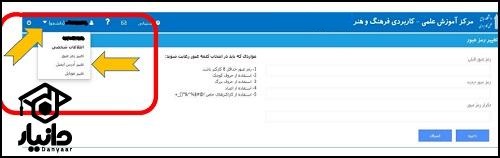راهنمای رفع بلاک شدن حساب هم آوا علمی کاربردی