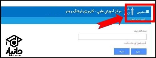 شیوه رفع بلاک شدن حساب هم آوا علمی کاربردی