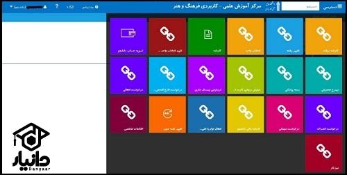 رفع بلاک شدن حساب هم آوا علمی کاربردی