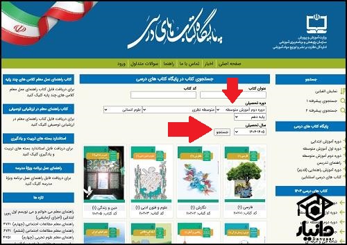 راهنمای دریافت پی دی اف کتاب انگلیسی انسانی​​ دوازدهم