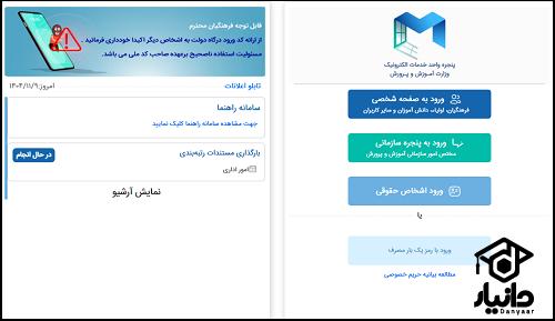 نحوه دریافت نتایج جشنواره خوارزمی نوجوانان