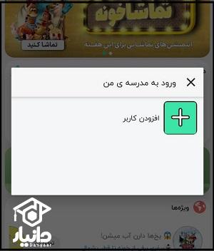 آموزش ورود به مدرسه من در شاد