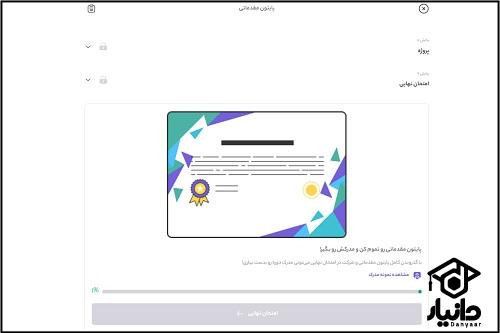 امتحان نهایی ایران دیجیتال با جواب