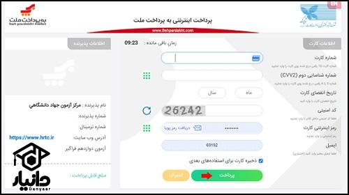 هزینه ثبت نام آزمون استخدامی دستگاه های اجرایی ۱۴۰۵