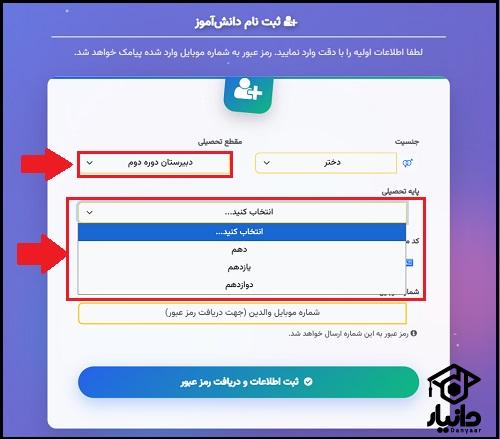 راهنمای ثبت نام مدارس علامه طباطبایی