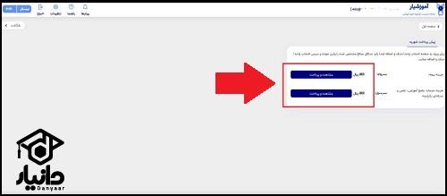 شیوه انتخاب واحد دانشگاه آزاد