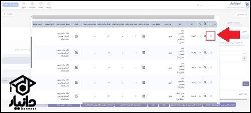 آموزش انتخاب واحد دانشگاه آزاد