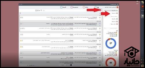 شیوه مشاهده نامه در اوتوماسیون اداری چارگون علمی کاربردی