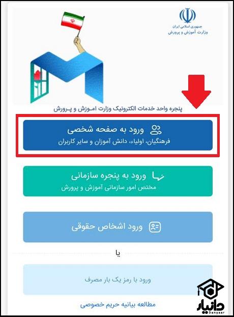 فیش حقوقی معلمان بازنشسته
