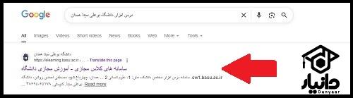 راهنمای ورود به درس افزار دانشگاه بوعلی سینا