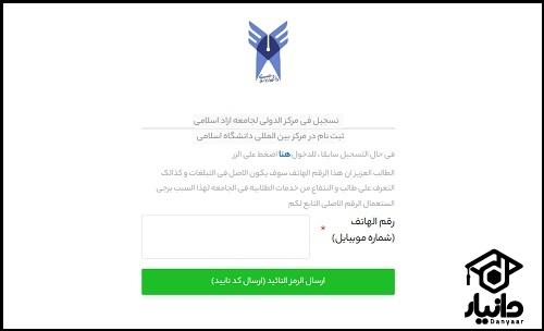 تاییدیه تحصیلی دانشگاه آزاد