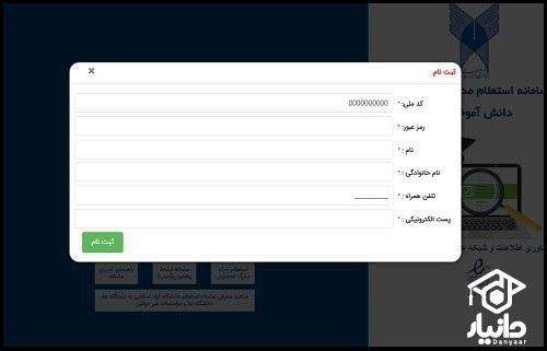 فرم تاییدیه تحصیلی دانشگاه آزاد