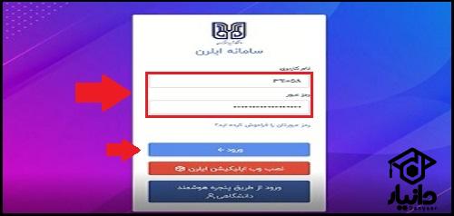 نحوه شرکت در کلاس سامانه ایلرن دانشگاه باهنر