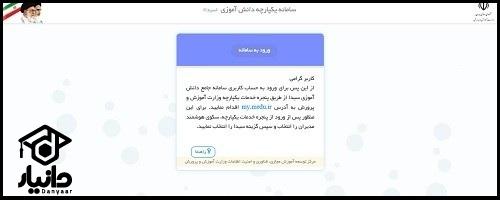 مراحل تغییر معلم در سیدا