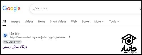 نحوه ورود به سایت نمونه دولتی