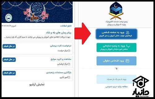 راهنمای دریافت کارت ورود به جلسه آزمون تیزهوشان