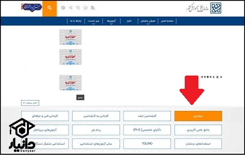 خرید سریال کنکور 1405