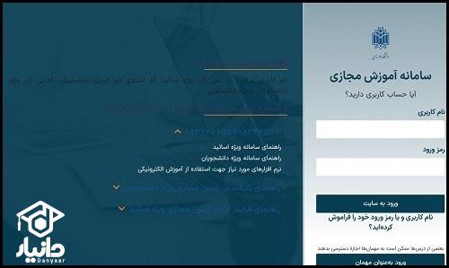 شیوه ورود به سایت مجازی دانشگاه خوارزمی