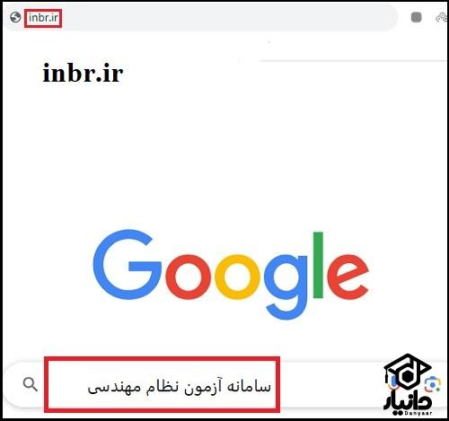 کارت ورود به جلسه آزمون نظام مهندسی