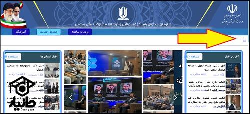 نحوه استعلام شهریه مدارس غیر دولتی ۱۴۰۵ - ۱۴۰۶