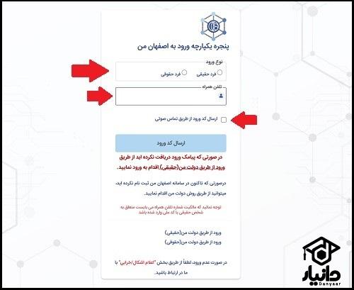 آموزش ثبت نام کلاس ورزشی شهرداری اصفهان