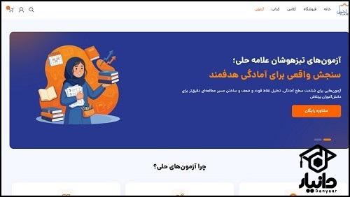 شیوه ورود به سایت علامه حلی