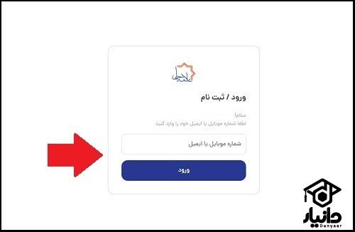 ثبت نام سامانه آزمون های علامه حلی