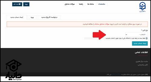 راهنمای ثبت نام دوره شایستگی های معلمان سازمان ملی تعلیم و تربیت کودک