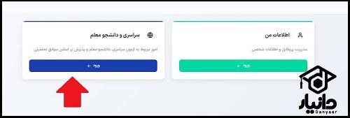نحوه ترمیم معدل کنکور ۱۴۰۵