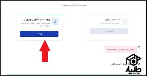 آموزش ترمیم معدل کنکور ۱۴۰۵