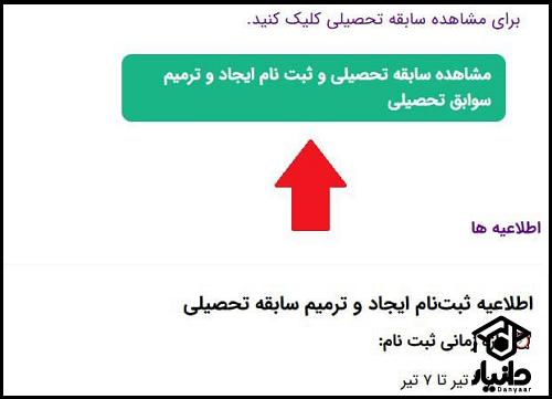 ترمیم معدل کنکور ۱۴۰۵