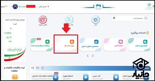 مراحل اضافه کردن فرزند در مای مدیو