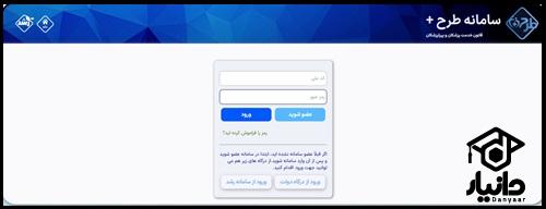 ثبت نام طرح مددکاری اجتماعی