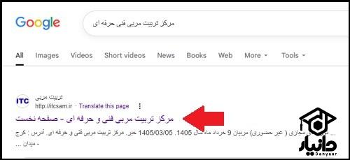 نحوه ورود به سامانه سام فنی حرفه ای