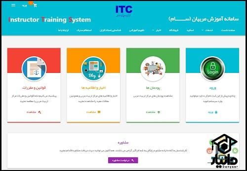 شیوه ورود به سامانه سام فنی حرفه ای