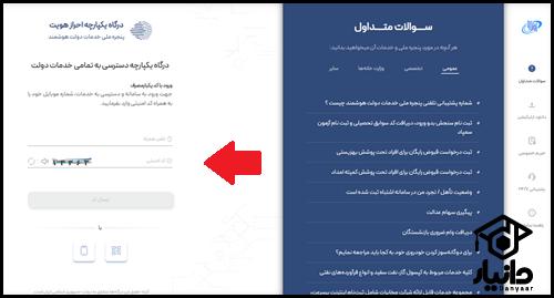 نحوه ورود به سایت مای مدیو فرم سلامت دانش آموزان