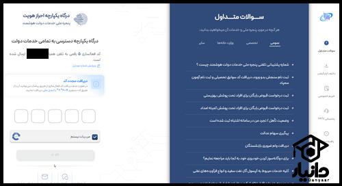 شیوه ورود به سایت مای مدیو فرم سلامت دانش آموزان