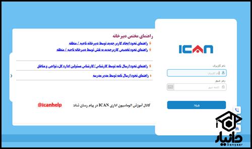 ورود به سیستم اتوماسیون اداری آموزش و پرورش آذربایجان شرقی auto.eamedu.ir